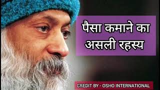 LOVE Osho Osho Talking about Money [upl. by Asilahs]