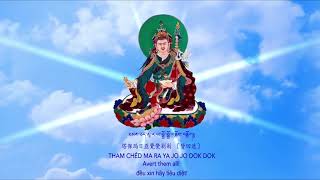 Guru Rinpoche Prayer 鄔金蓮師祈禱文 ཨོ་རྒྱན་རིན་པོ་ཆེའི་གསོལ་འདེབས། Chanted by Lama Drimed Rinpoche [upl. by Amahs]