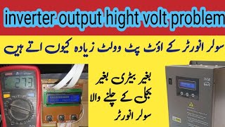 Solar Inverter Hight Voltage Problem Inverter OutPut Volt Hight  YZ Elctronics [upl. by Bogey]