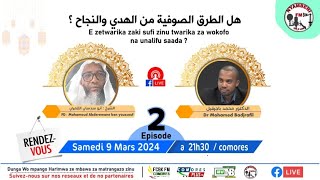 Dr Mohamed Bajrafil VS FD Abdereman Ben Youssouf أبو سديس [upl. by Boggs]