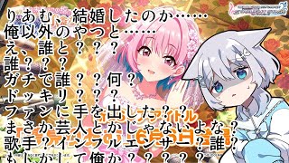 【 デレステ 】りあむ、結婚したのか。俺以外のヤツと……え？誰と？マジで誰？【 vtuber ガシャ 】 [upl. by Akirat791]