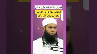 Surah Yaseen ka WazifaDolat ka WazifaRizq ka WazifaWazifa for money ubqari [upl. by Ahsimik459]