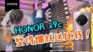 【HONOR X9c】HONOR 下戰書！整得爛就送畀我 😱 電鑽 ！熱水打邊爐！ 兩米高掟落嚟！ 瘋狂破壞！究竟整唔整得爛？ [upl. by Lasser869]