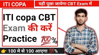 iti copa important questions answer in hindi  MCQ Practice  iti copa theory  iti cbt exam 2023 [upl. by Amadeo]