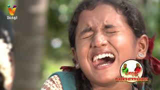 Barathi Kannamma  Episode  17  Sneak Peek  பாரதி கண்ணம்மா  Mon  Thu 830 PM  Vendhar TV [upl. by Aenea727]