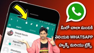 Hidden WhatsApp Tricks you should know in Telugu 2021 [upl. by Marella]