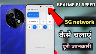 Realme P1 speed me 5g network kaise chalaye Realme P1 speed 5g network setting [upl. by Augusto]