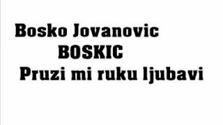 Boskic Pruzi mi ruku ljubavi [upl. by Wenn]