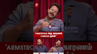 quotதுப்பாக்கி இல்லன்னு எப்படி தெரிஞ்சது❓ quot ARMSTRONG DRIVERஆ கூட இருக்கலாம்😠 Nakheeran Prakash [upl. by Eirrot651]