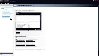 Что делать если не можете поменять разрешение на видеокарте nvidia [upl. by Onez828]