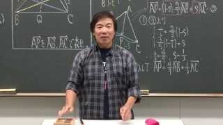 山本俊郎講師 代ゼミ＜ミニ体験講座＞数学 高２生対象 定期試験に必ず出る『交点のベクトル』 [upl. by Enella822]