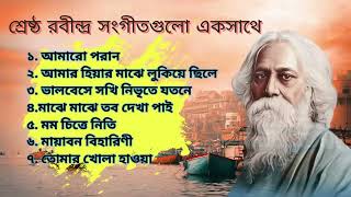 রবীন্দ্র সংগীত নতুন গান  Rabindra Sangeet New Songs রবীন্দ্র সংগীত হিট গান  Hit Songs [upl. by Ranice]