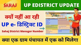 How to Renewal Sahaj G2C Up E district Id Through Sahaj Portal New Vle Apply online Process [upl. by Nodaj]