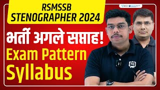 RSMSSB Stenographer Latest News  RSMSSB Stenographer Syllabus 2024 [upl. by Olen406]