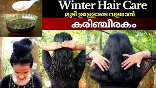 Winter Hair Care❤How to use karinjeerakam for hair growth❤Blackcumin seed oil amp Hair growth water [upl. by Nowed]