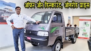 अब आपको रेफ़्रेन्स पर मिलेंगे पॉइंट 😯maruti super carry cng  super carry  chetraj9 [upl. by Rachelle]