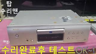 DENON DCD1500AE CD Player Repair  오래된명기 데논 CD플레이 도어 안열리고 레이져빔불량 고장수리 [upl. by Lednyc]