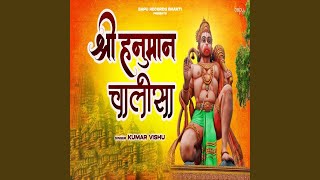 Shree Hanuman Chalisa [upl. by Artemisa]