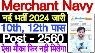 Merchant Navy Vacancy 2024 10th Pass  Indian Merchant Navy Bharti 2024  Merchant Navy Jobs 2024 [upl. by Atsilac]