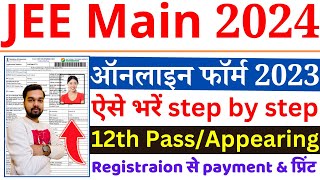 JEE Main 2024 Online Form Kaise Bhare  How to fill JEE Main 2024 Online Form  JEE Main Form Fill [upl. by Nelon]