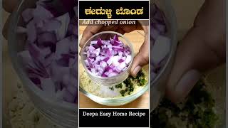 Tea Time Snacks Recipe  Onion Bonda Recipe Kannada bonda teatimesnacks☕🍴 deepaeasyhomerecipe [upl. by Gunning]