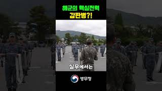 해군 함정의 수명연장 갑판병이 책임집니다  해군 갑판병 [upl. by Eladnor735]