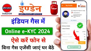 LPG Gas eKYC Online  Indane Gas eKYC Kaise Kare  Indane Gas KYC Update Online  LPG Gas e KYC [upl. by Admana]