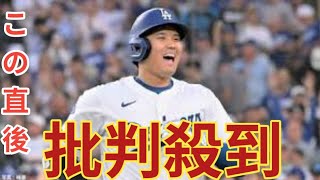 大谷翔平、文句なし“満票”で3度目MVP！DH専任での受賞＆両リーグまたいで2年連続は史上初、中継で真美子夫人も祝福 [upl. by Aloin323]