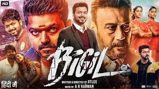 Bigil Full Movie In Hindi Dubbed  Thalapathy Vijay  Nayanthara  Jackie Shroff  Review amp Facts HD [upl. by Haneeja718]