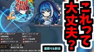 【太陽】あれ？これ未来で刺さったらやばくない？【モンスト】 [upl. by Parke]