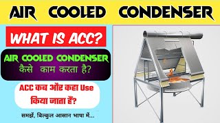 Air Cooled Condenser  Working Principle of Air Cooled Condenser  ACC [upl. by Rosaline151]