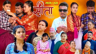 Sita quotसीताquot Episode64 Sunisha Bal Krishna Sahin Raju Bhuju Sabita Gurung Tara KC Samiya [upl. by Ocinemod955]