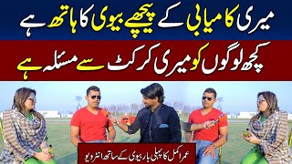 Exclusive Interview with Cricketer Umar Akmal along with his wife  Imran Ali [upl. by Yelrehs357]