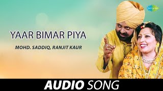 Yaar Bimar Piya  Ranjit Kaur  Old Punjabi Songs  Punjabi Songs 2022 [upl. by Pazia]