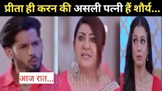 KUNDALI BHAGYA  Kareena Out Preeta Truth in front of shauryaNidhi shock Upcoming twist [upl. by Freberg70]