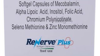 Renerve Plus रिनर्व प्लस  मधुमेह Diabetes [upl. by Hadias]