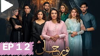 Noor Jahan Episode 12  12 نور جہاں English Subtitles  Noor Jahan Ep 12 [upl. by Marsha712]