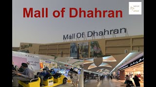 Mall of Dhahran  Dhahran Mall  The Biggest mall of Dammam and Al Khobar  Expat shopping guide KSA [upl. by Natty237]