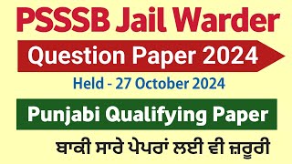 PSSSB Jail Warder Question Paper 2024  Punjabi Qualifying Paper PYQ  PSSSB Question Paper 2024 [upl. by Otsuaf]