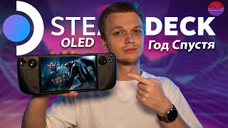 Steam Deck OLED  Лучшая Портативка [upl. by Oleta]