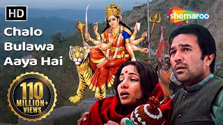 चलो बुलावा आया है माता ने बुलाया है HD Avtaar Rajesh Khanna Navratri Special Song  Jai Mata Di [upl. by Eellah]