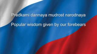 Russia National anthem Russian amp English lyrics [upl. by Emylee]