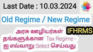 HOW TO SELECT TAX REGIME  OLD OR NEW TAX REGIME IN IFHRMS KALANJIYAM APP  LAST DATE 10032024 [upl. by Ilaw]