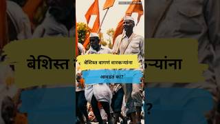 बेशिस्त वागणं वारकऱ्यांना आवडतं का  Varun Bhagwat  pandharpur aashadhiekadashi trendingshorts [upl. by Ymac]