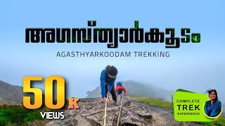 AGASTHYARKOODAM TREKKING  The Complete Trekking Experience  agasthyarkoodam [upl. by Adnohsel864]