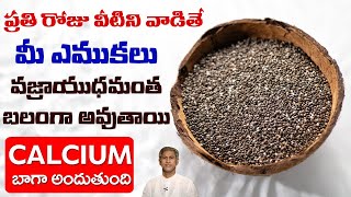 CalciumRich Foods List  Reduces Calcium Deficiency  Get Strong Bones  Dr Manthenas Health Tips [upl. by Michelsen]