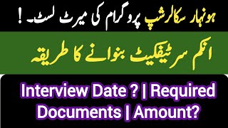 Honhaar Scholarship Merit list 2024  Income certificate amp All required documents  Interview date [upl. by Nerha]