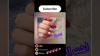 أختاري اظافرك 💕✨youtuber nails اظافر like nailart ترند اكسبلور subscribe youtube [upl. by Gladdie]