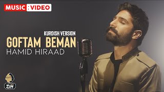 Hamid Hiraad  Goftam Beman  KURDISH VERSION [upl. by Oecam]