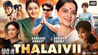 Thalaivii Full Movie HD  Kangana Ranaut  Arvind Swamy  Bhagyashree  Nassar  Review amp Facts HD [upl. by Migeon]